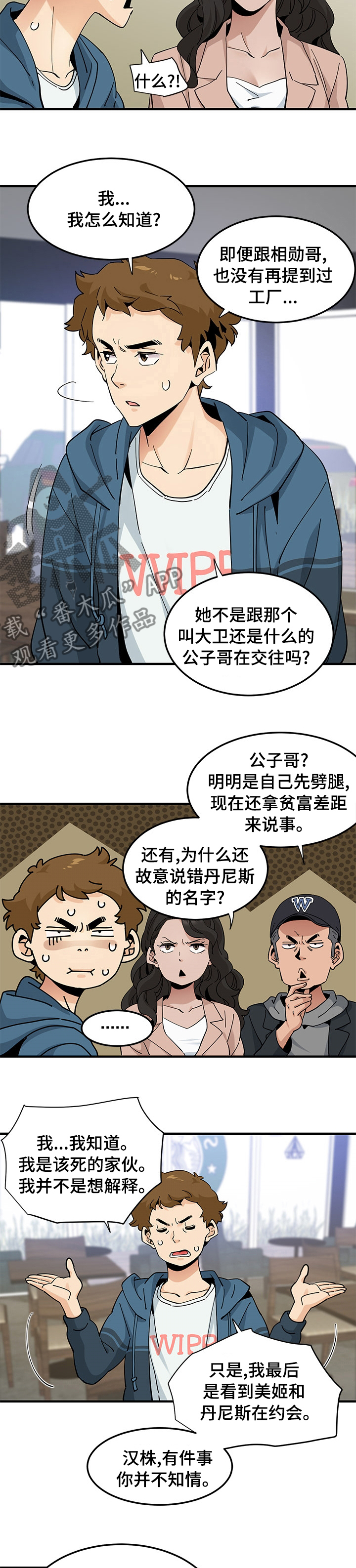 第62章：【完结】真的很感谢你1