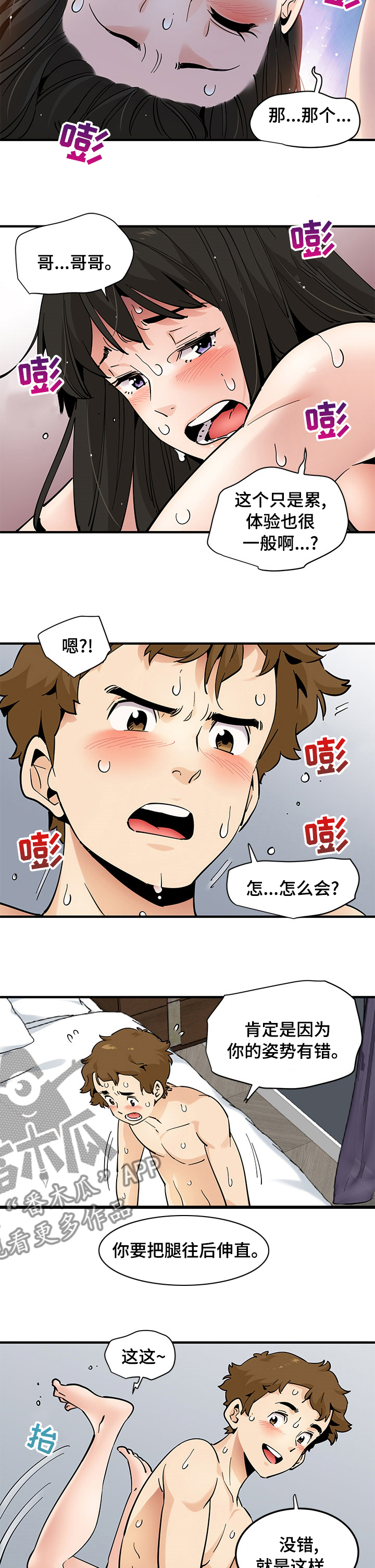 第48章：探险1