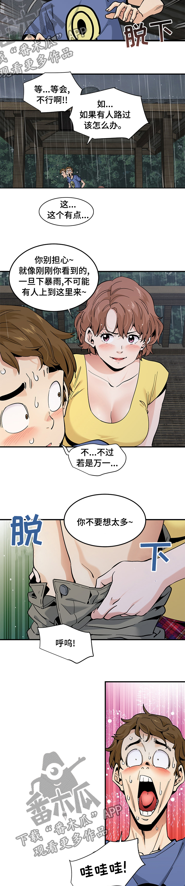第46章：轮到我了吗2