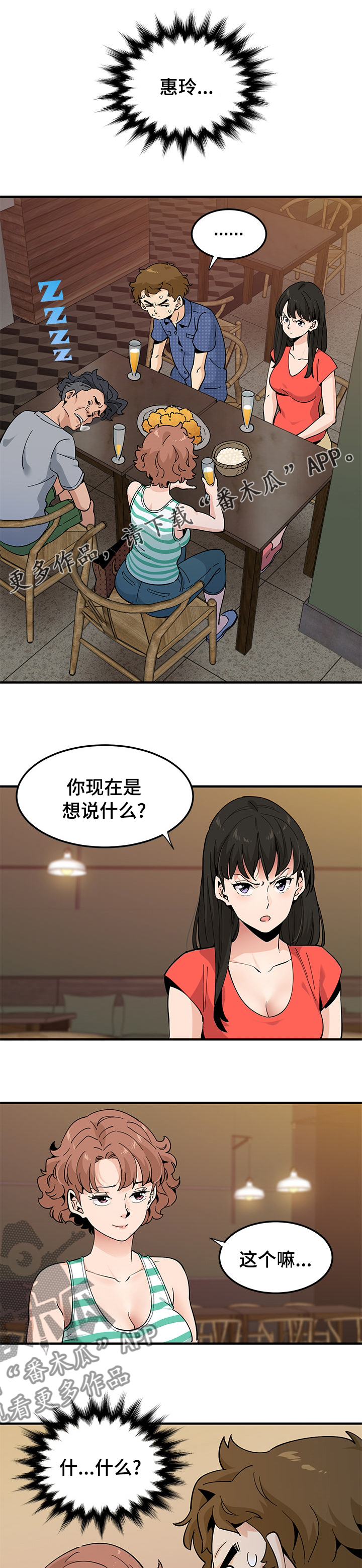 第53章：去旅馆0