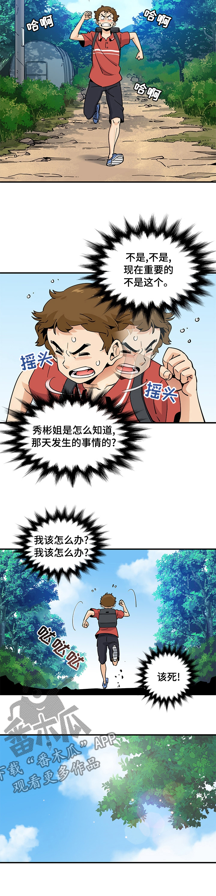 第40章：为你好2