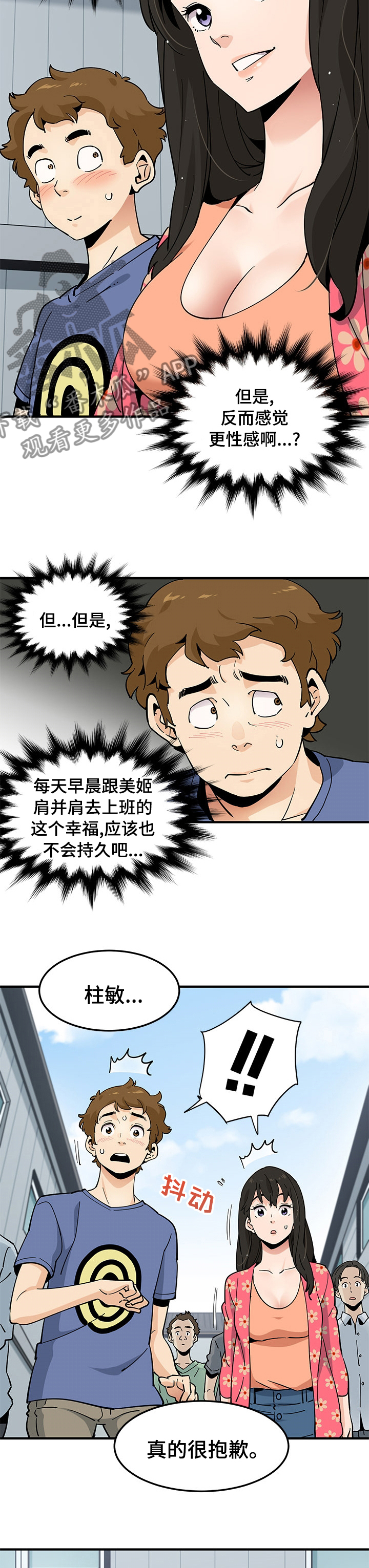 第43章：那个人4
