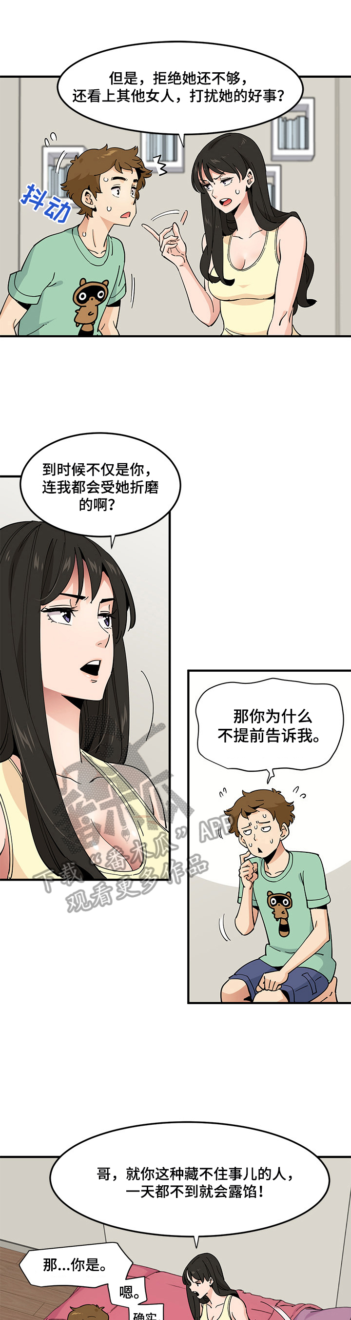 第27章：查房3