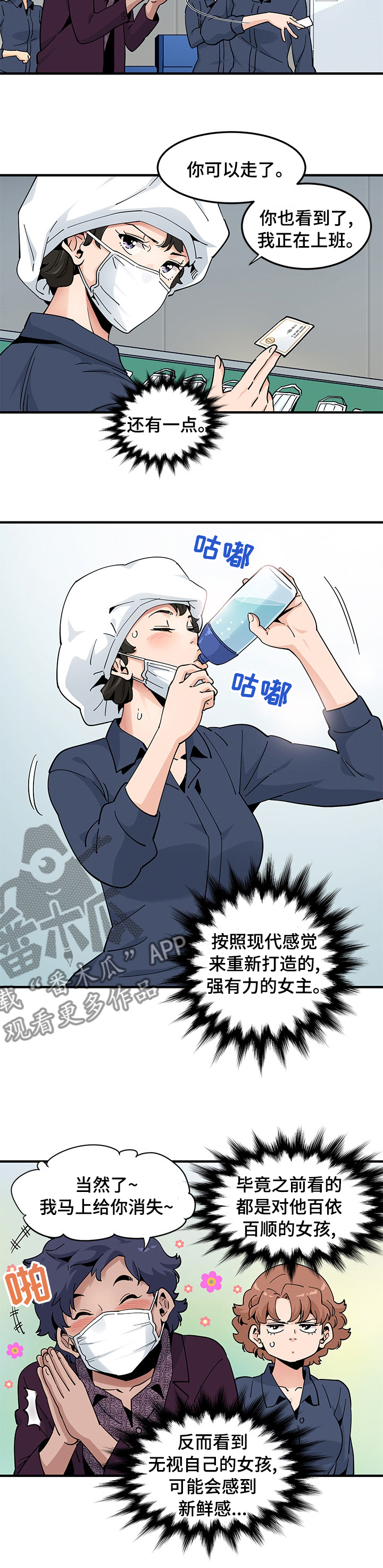 第57章：竞争2