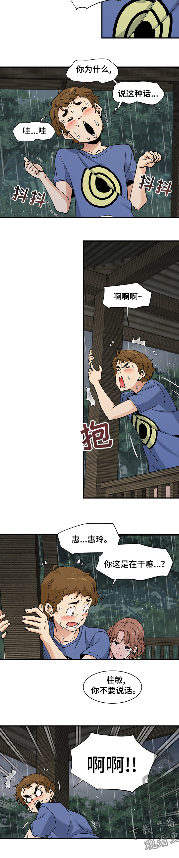 第46章：轮到我了吗3