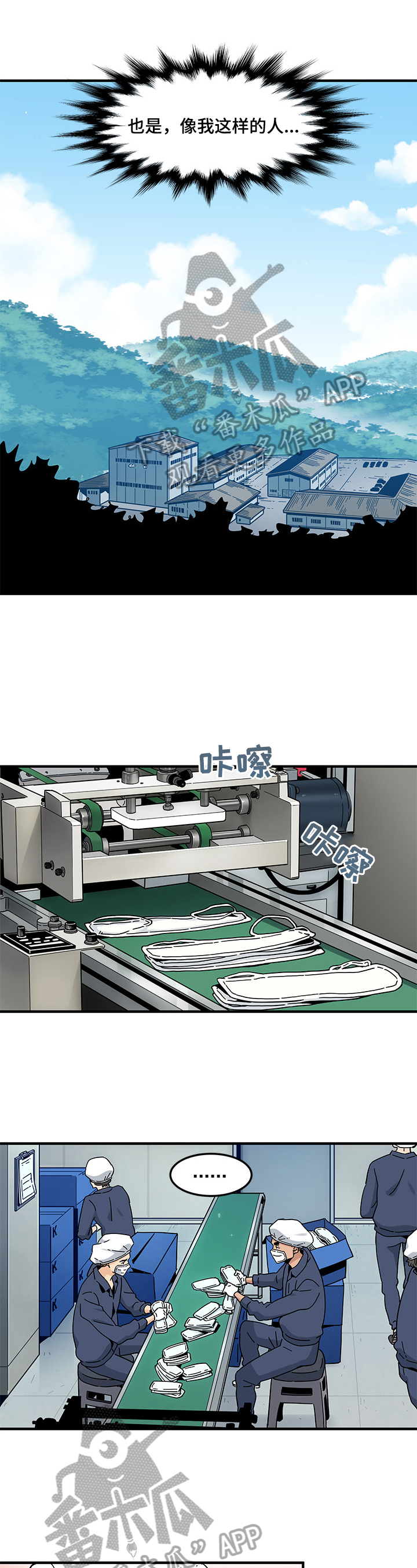 第2章：误会2