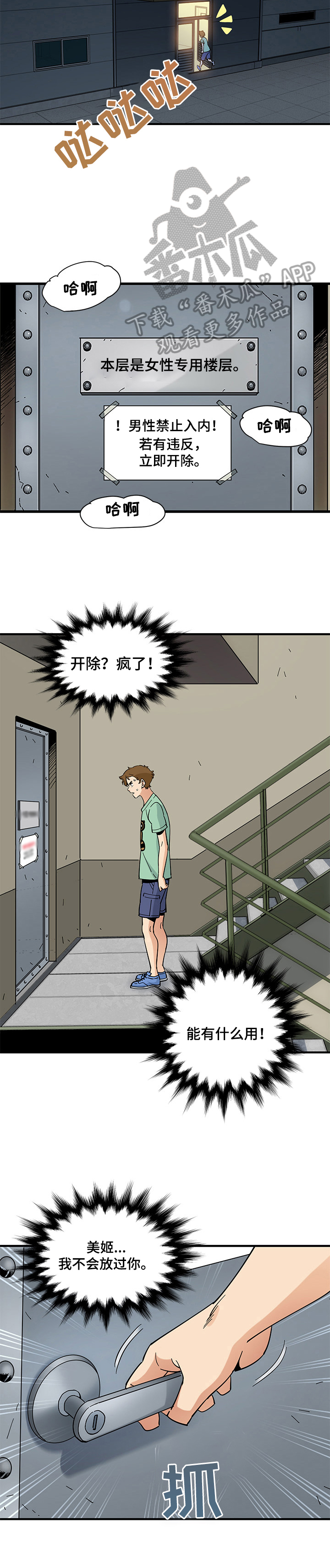 第26章：找上门4