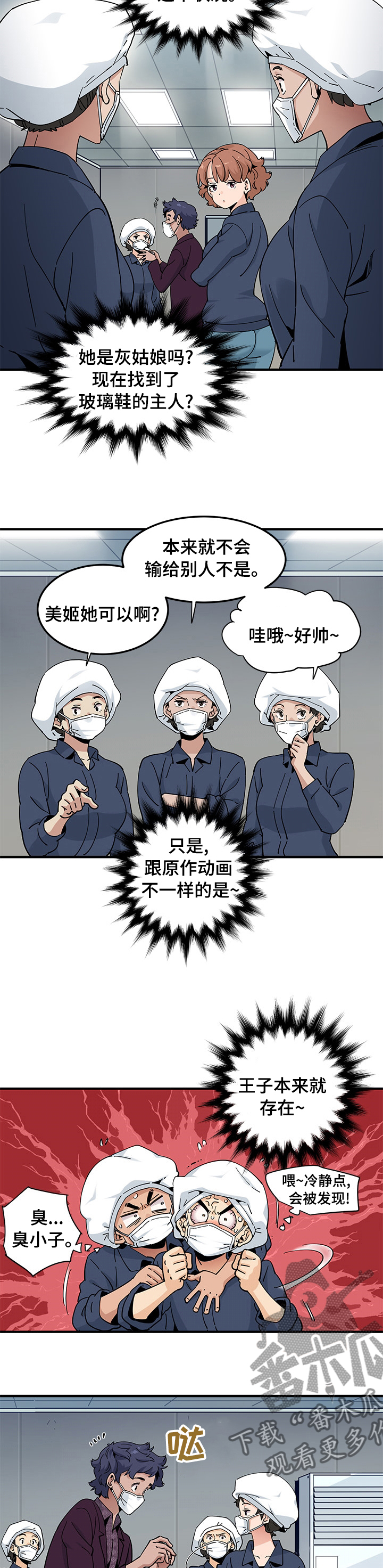 第57章：竞争1