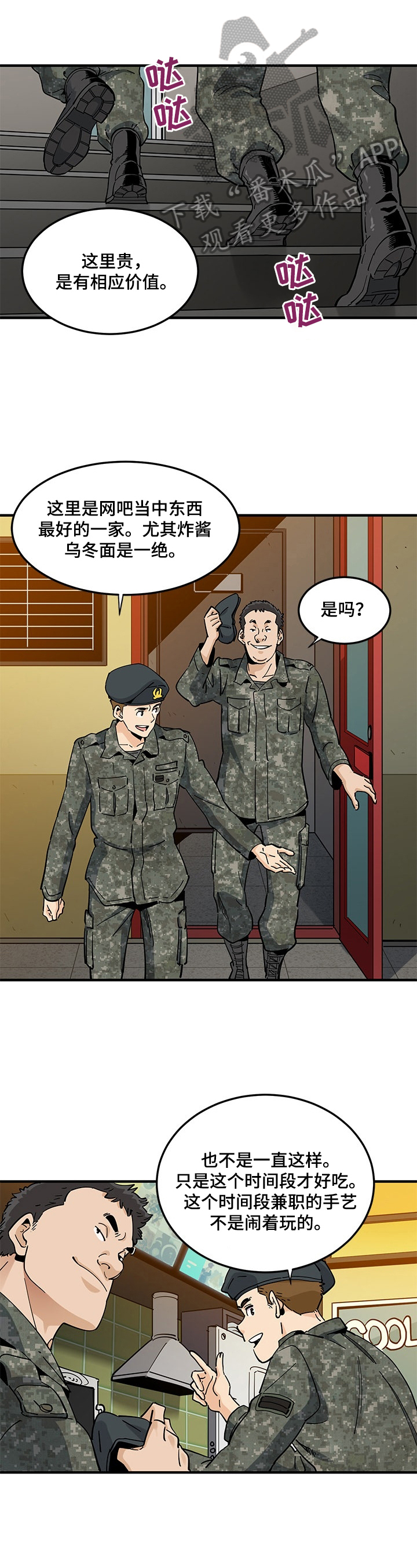 第16章：解除误会4
