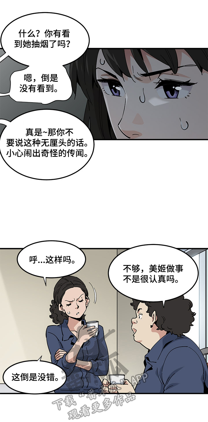 第8章：拥挤4