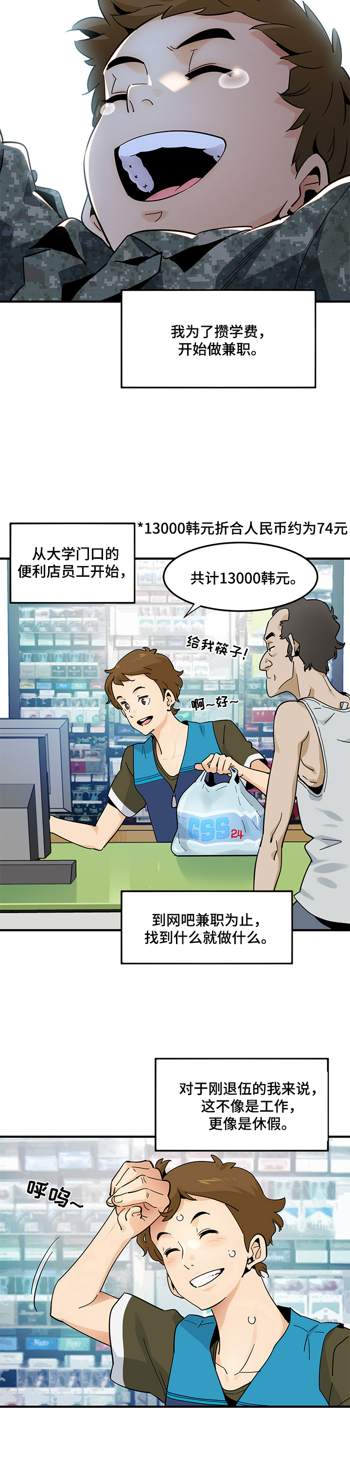 第1章：靓丽1