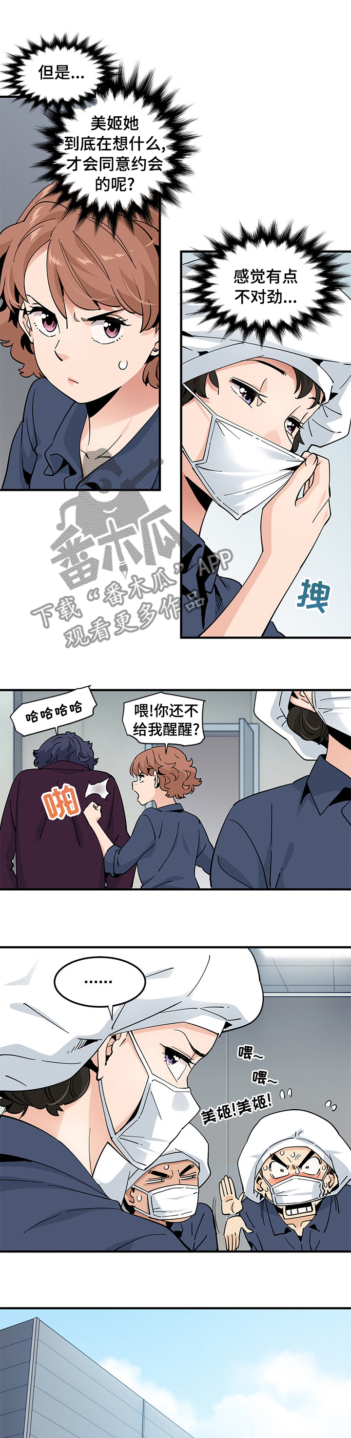第57章：竞争3