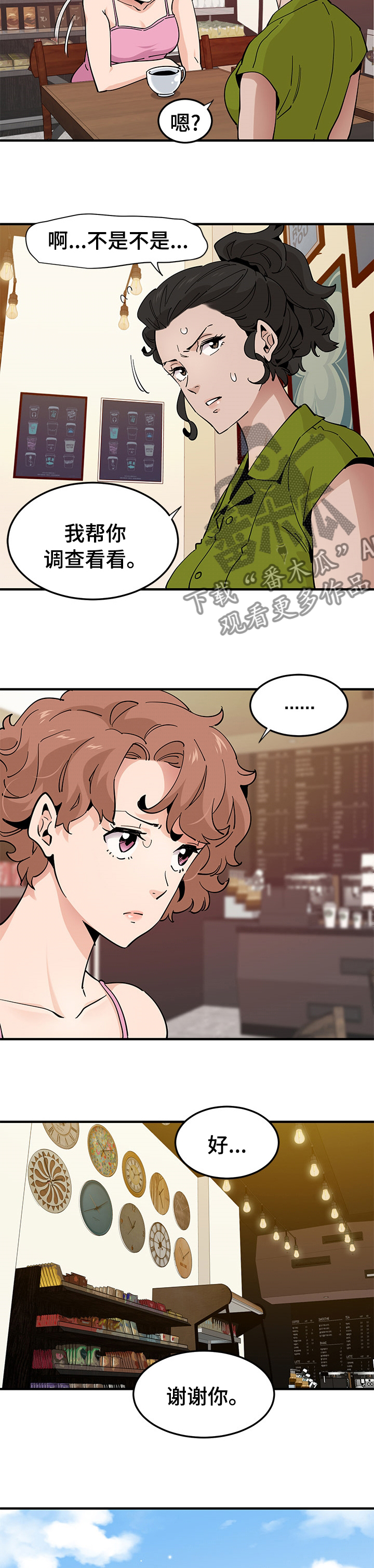 第39章：如果讨厌就算了3