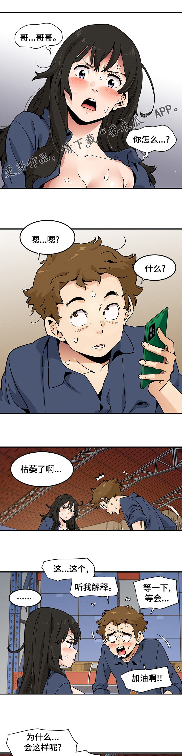 第40章：为你好0