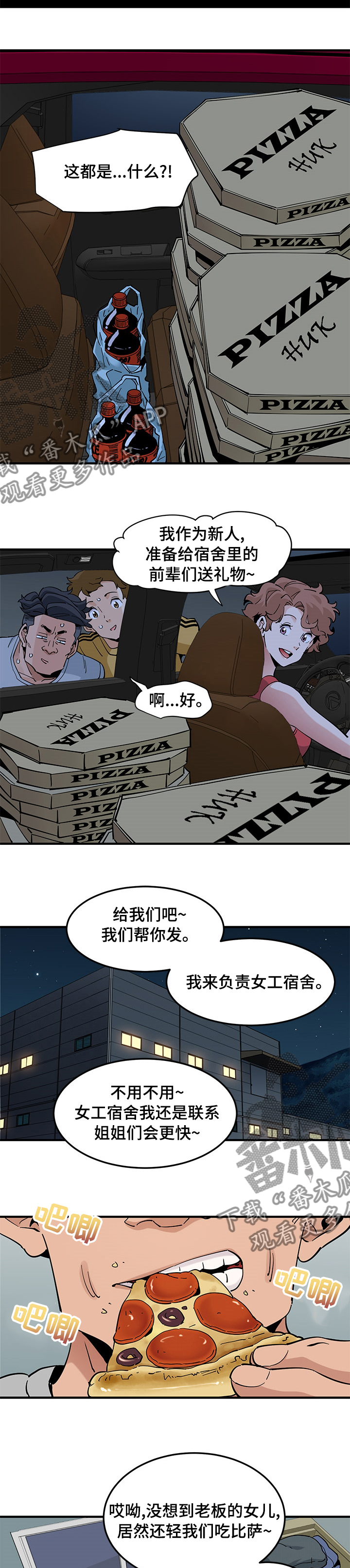 第36章：比萨2