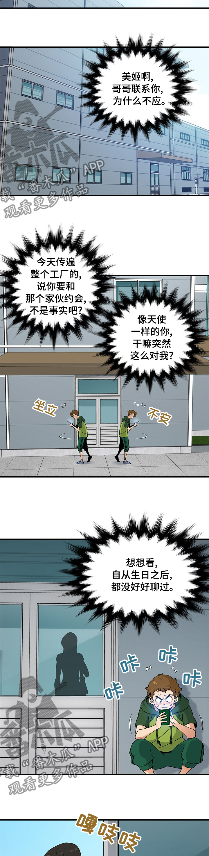 第57章：竞争4