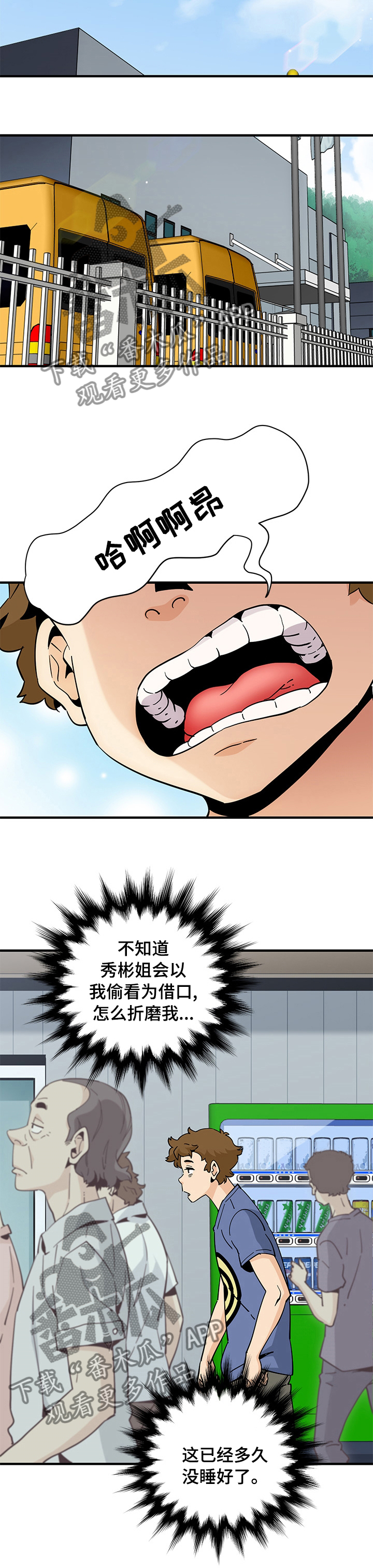 第43章：那个人2