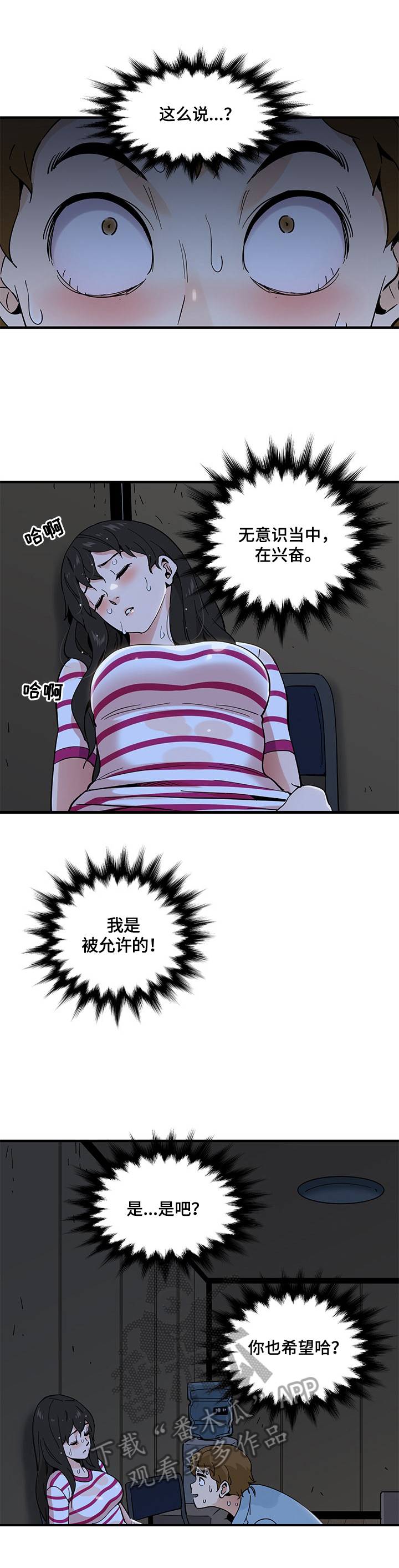 第21章：认错2