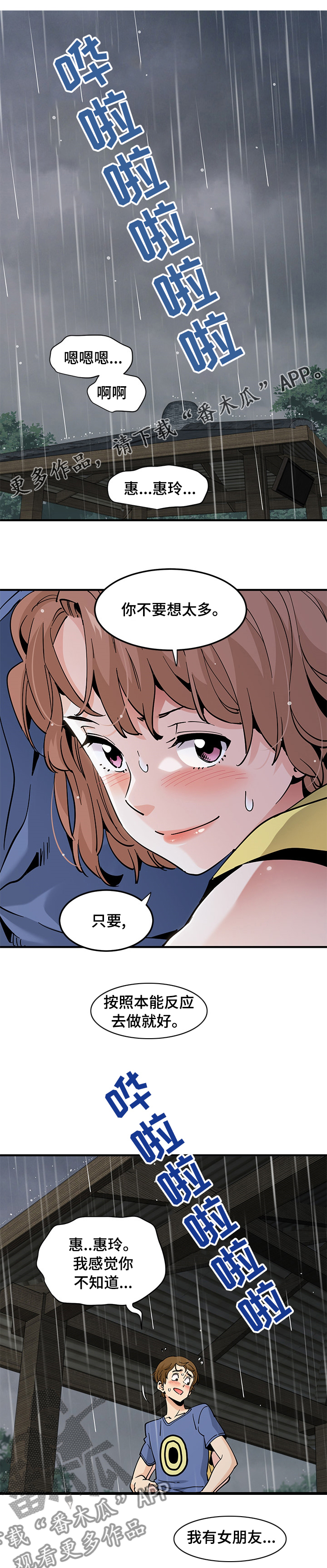 第46章：轮到我了吗0