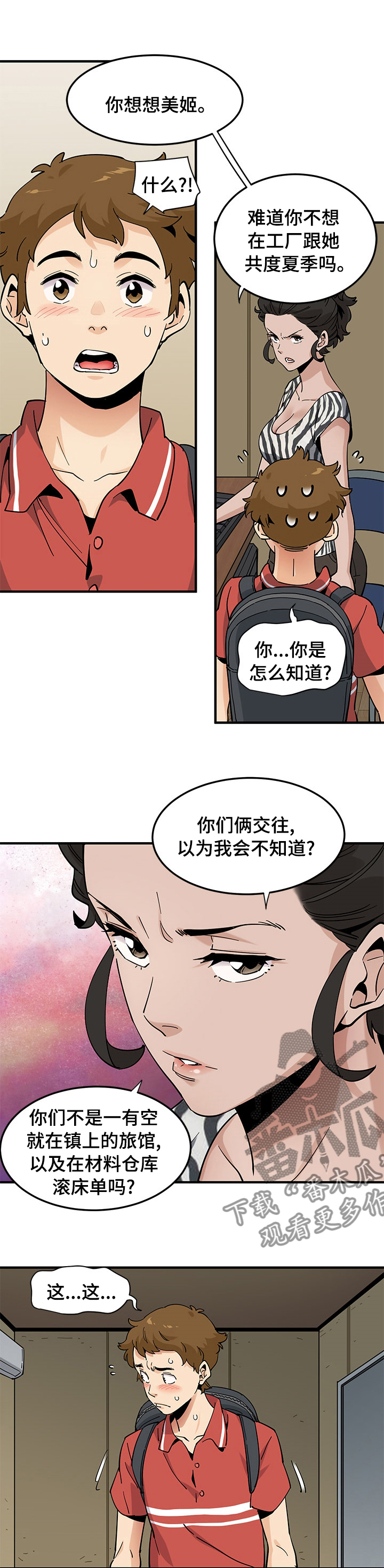 第41章：更有趣4