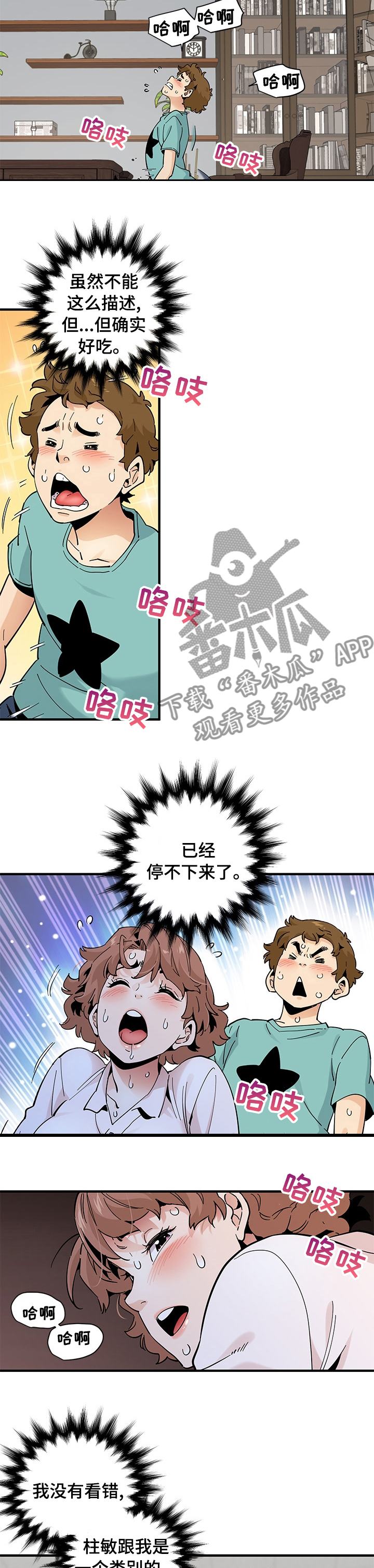第50章：去哪了3