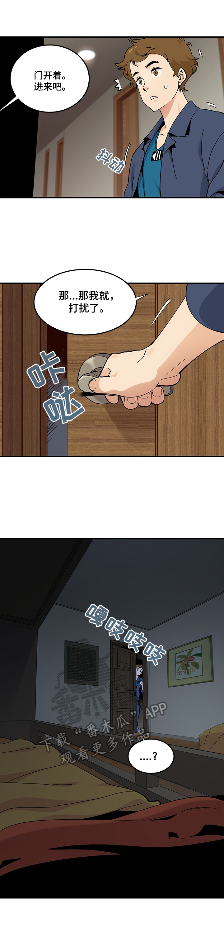 第11章：赴约3