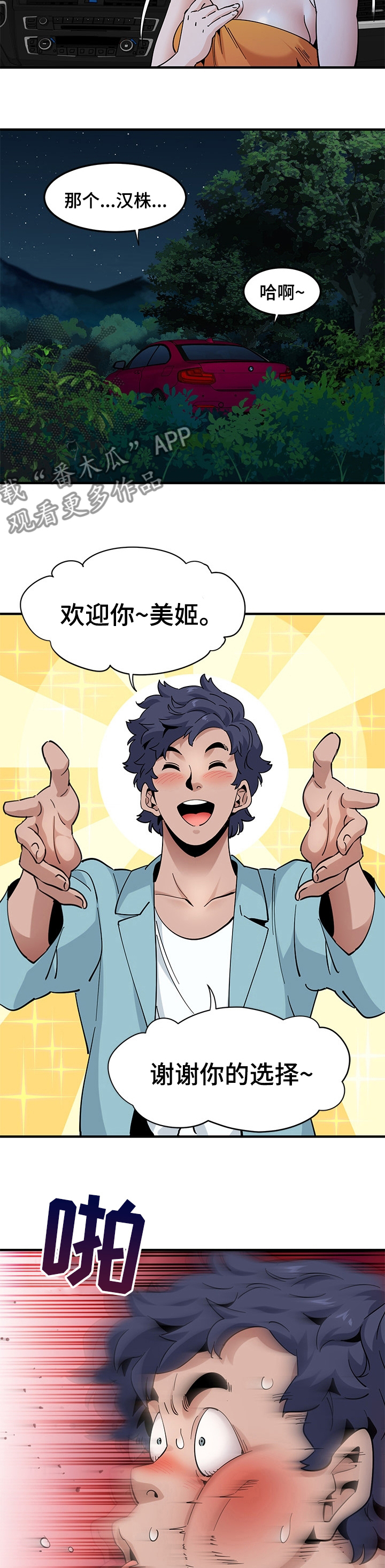 第60章：报答1