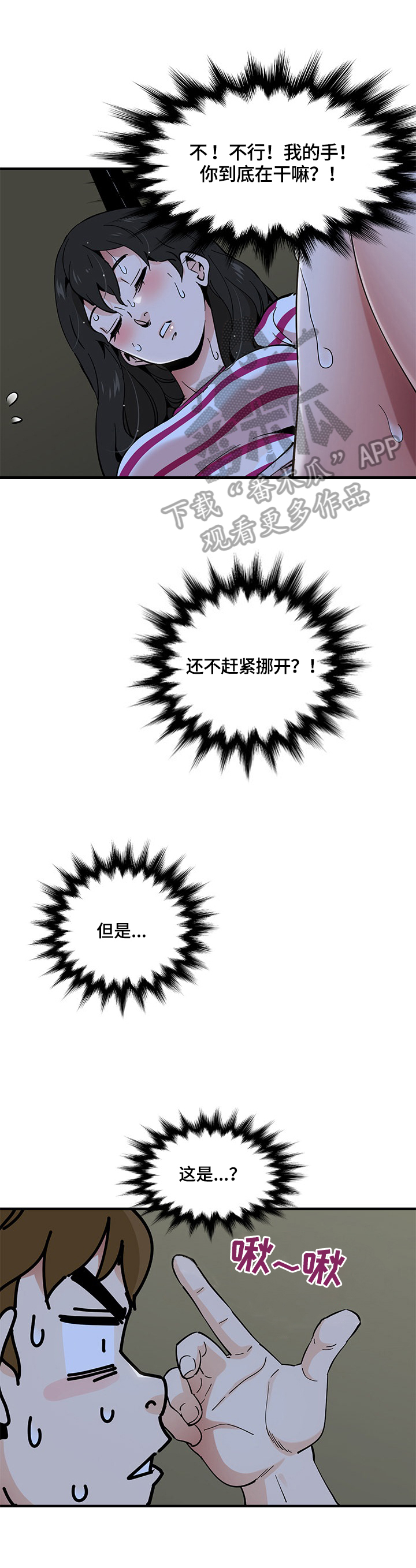 第21章：认错1