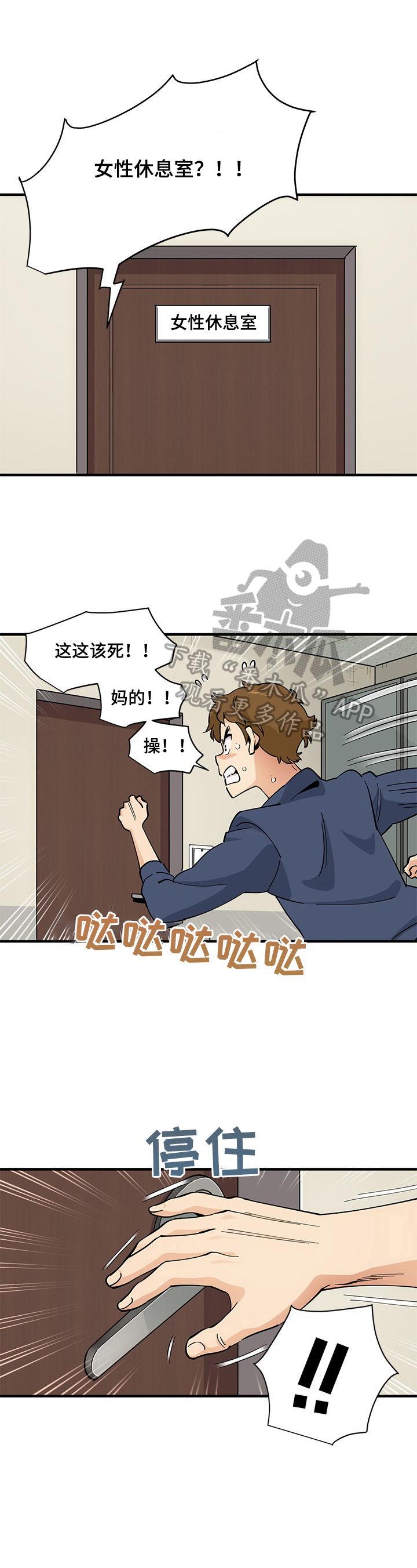 第6章：放松3