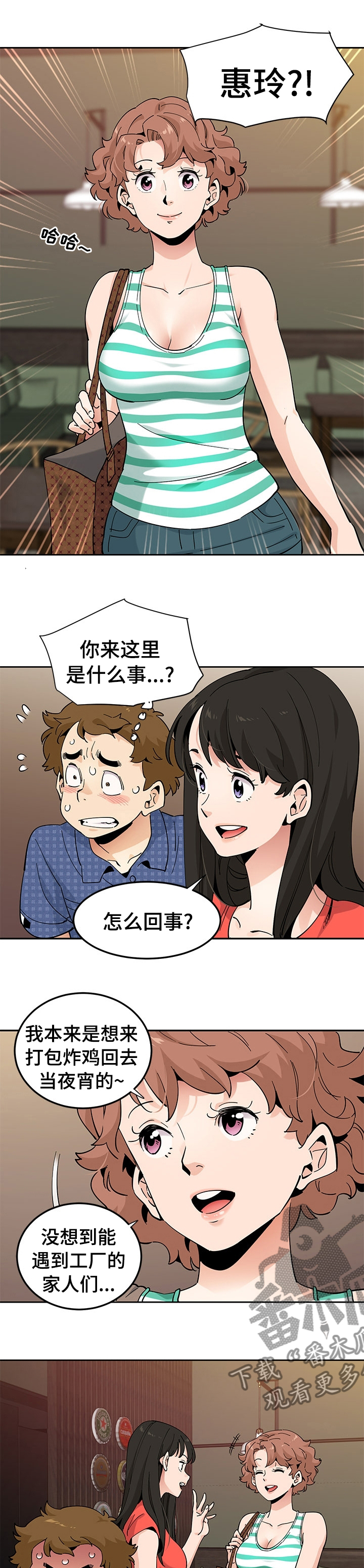 第52章：调查3