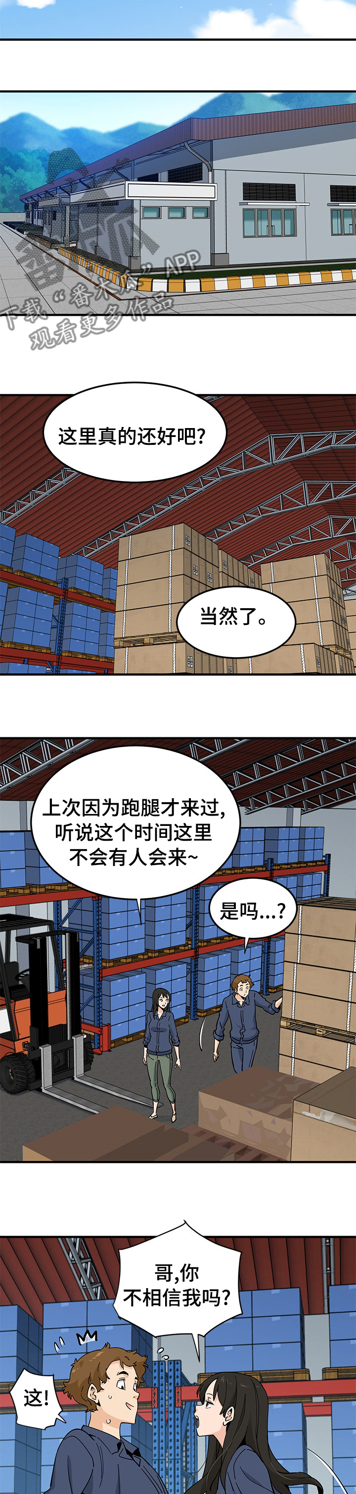 第39章：如果讨厌就算了4