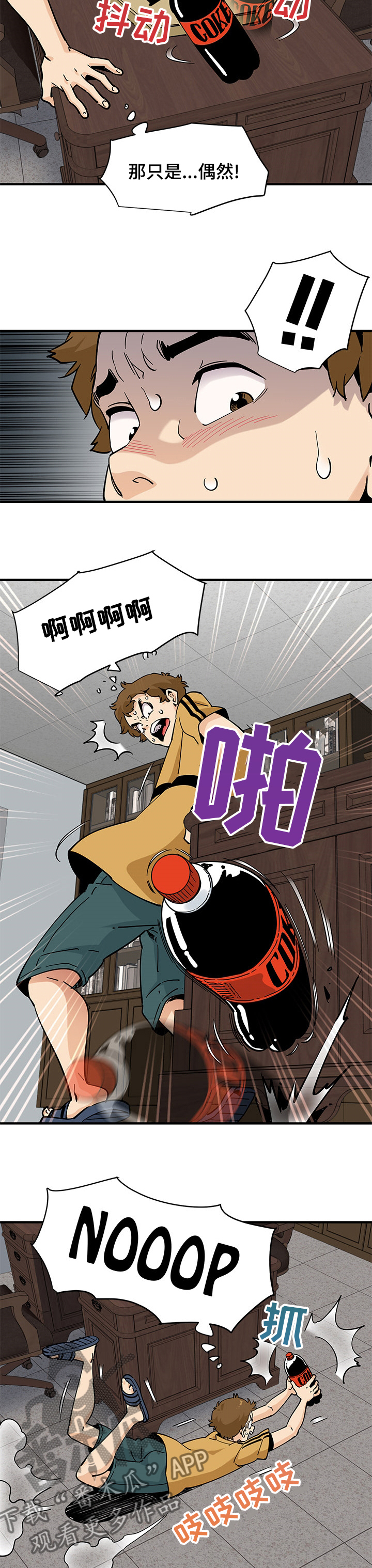 第38章：难道是1