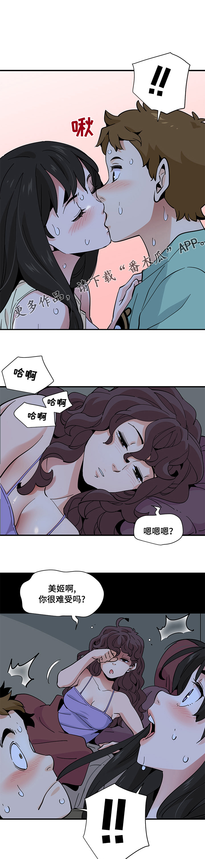 第31章：发烧0