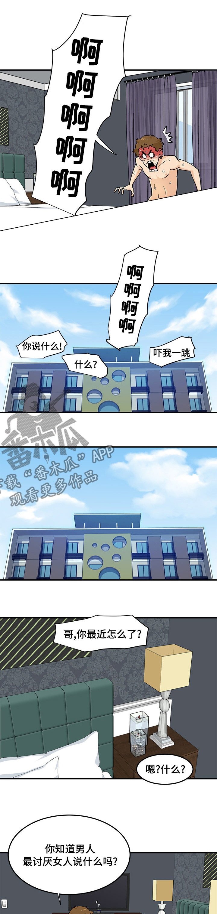 第48章：探险3
