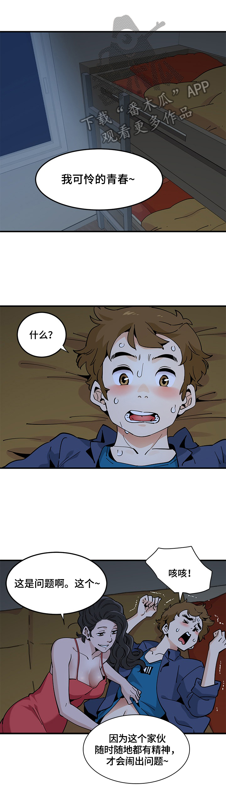第13章：妨碍2