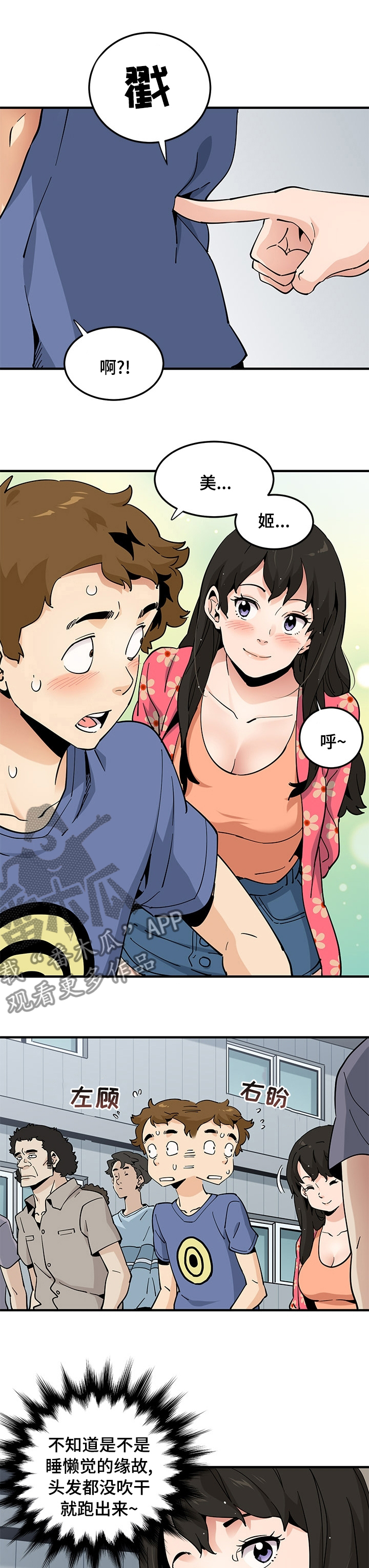 第43章：那个人3