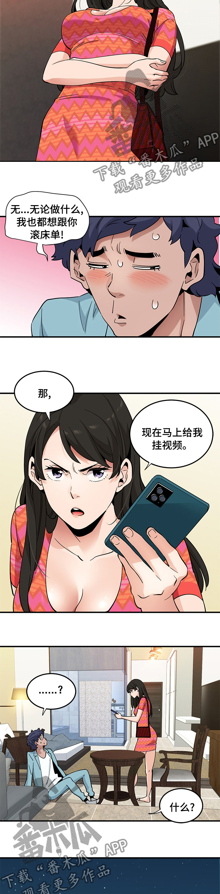 第60章：报答4