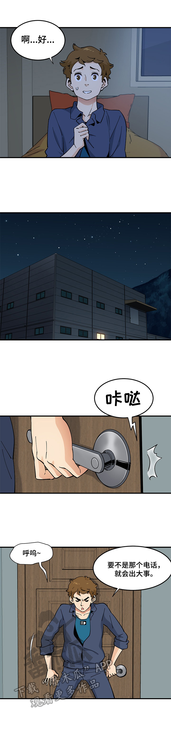 第14章：缘由4