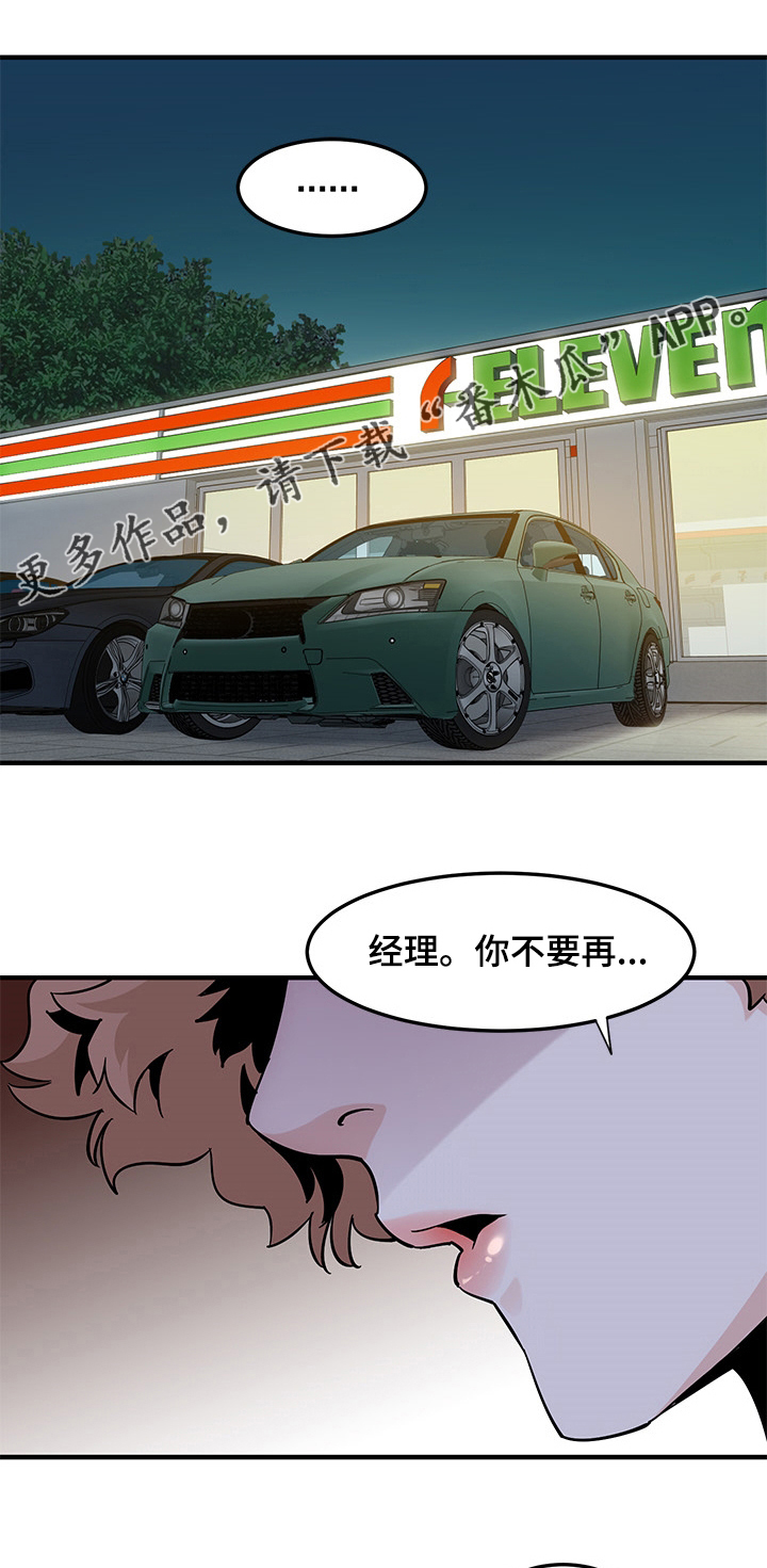 第43章：那个人0