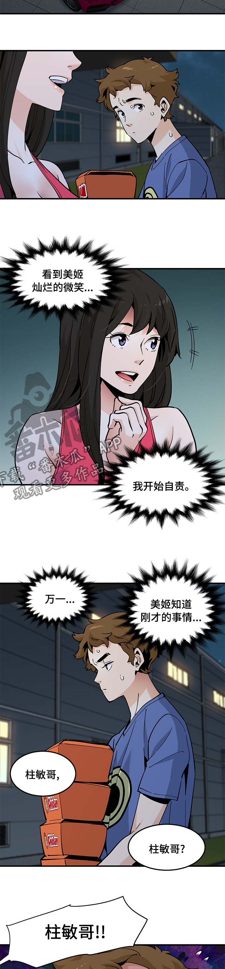第47章：自责3