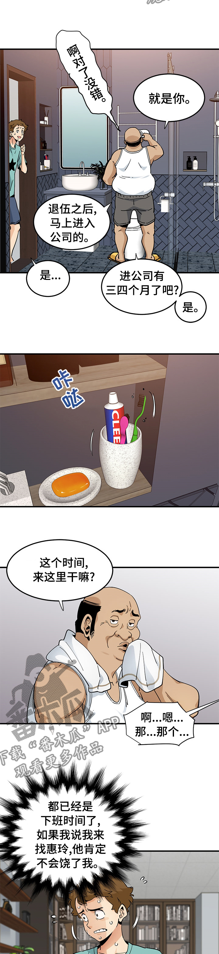 第49章：坏人1