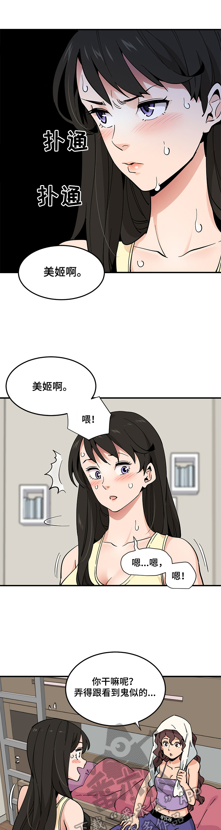第29章：忍耐4