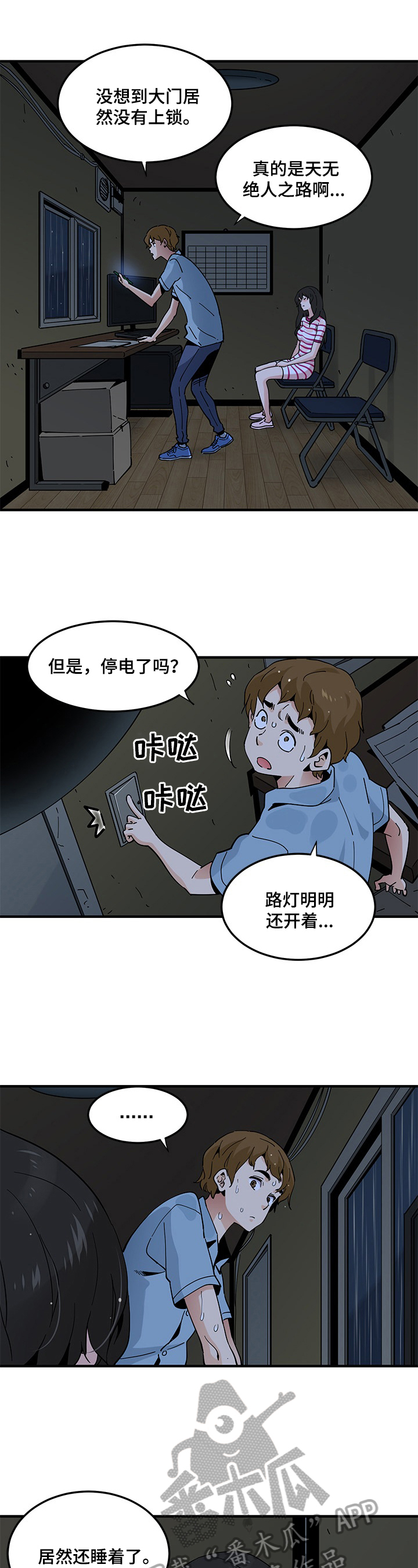 第20章：小心翼翼2