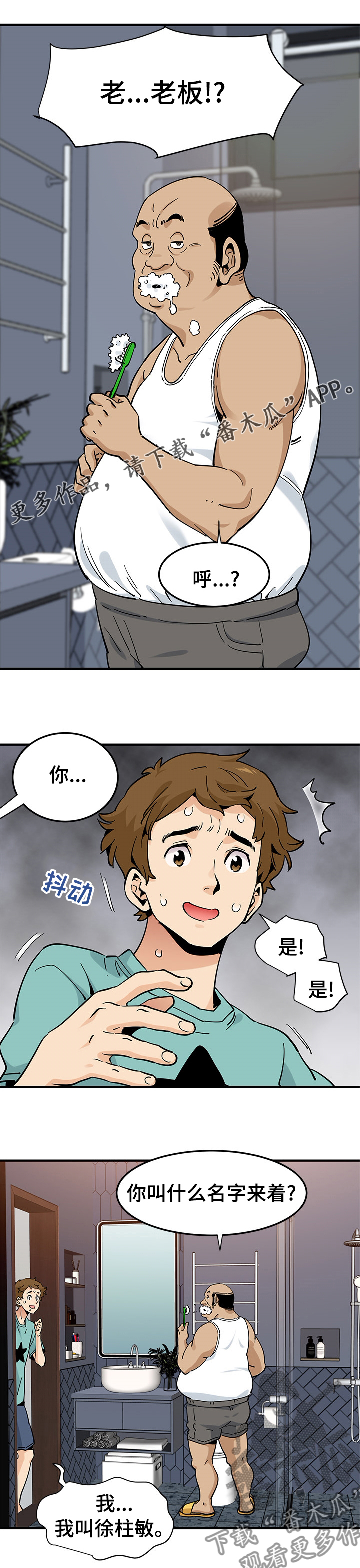 第49章：坏人0