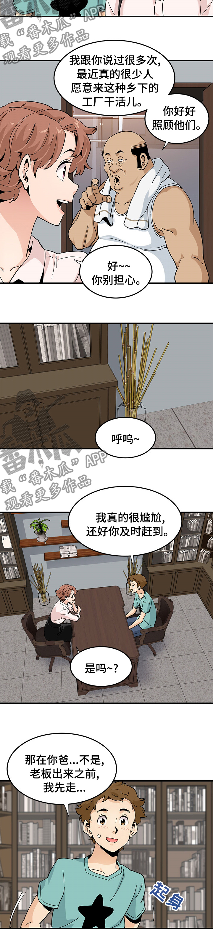第49章：坏人4