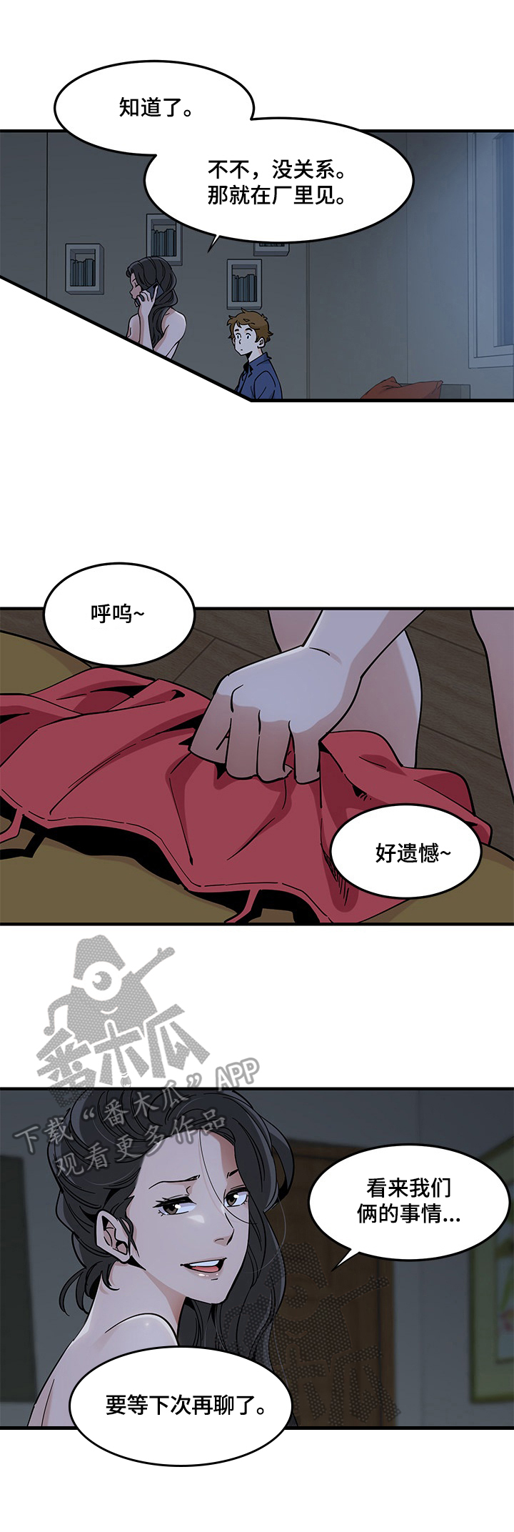 第14章：缘由3