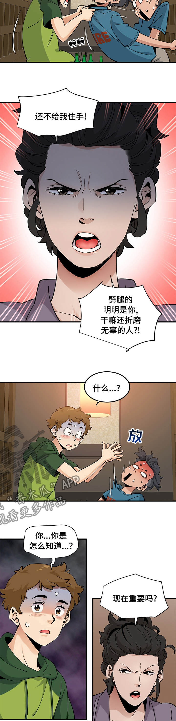 第58章：在那等你1