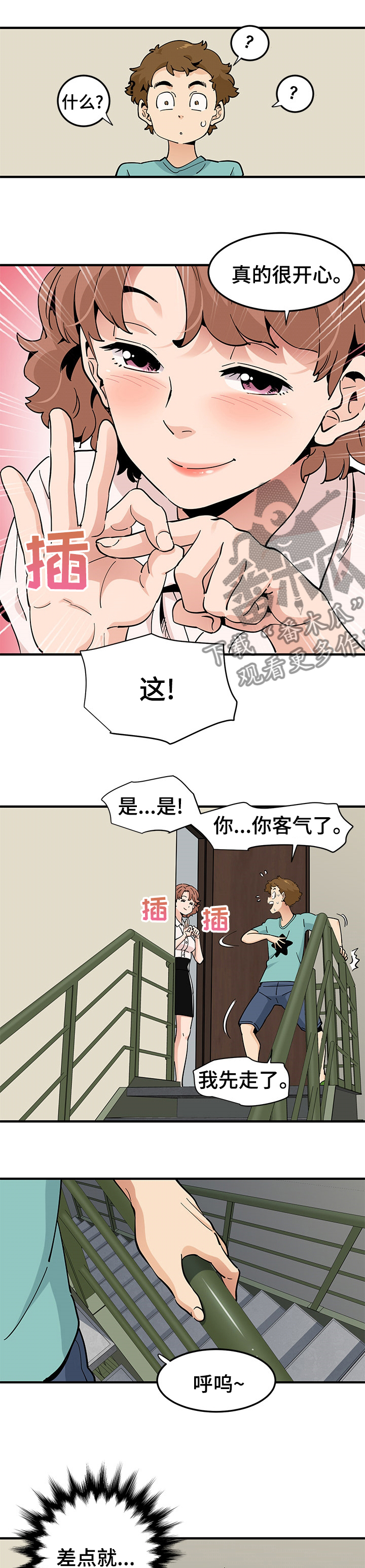 第51章：生日礼物4