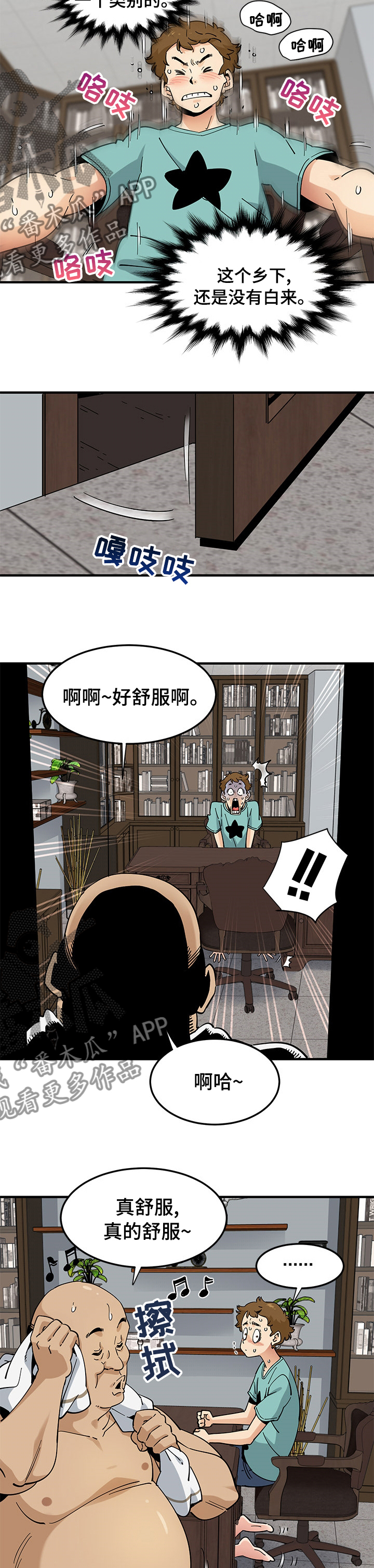 第50章：去哪了4