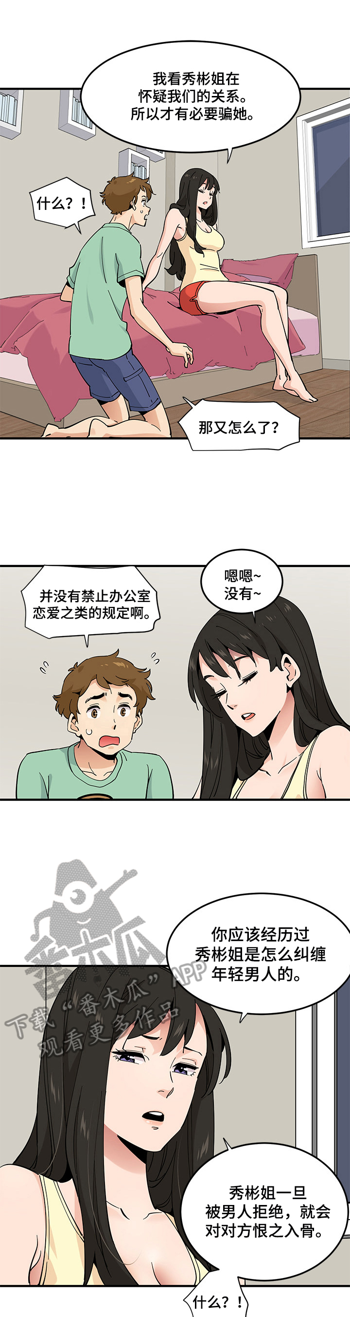 第27章：查房1
